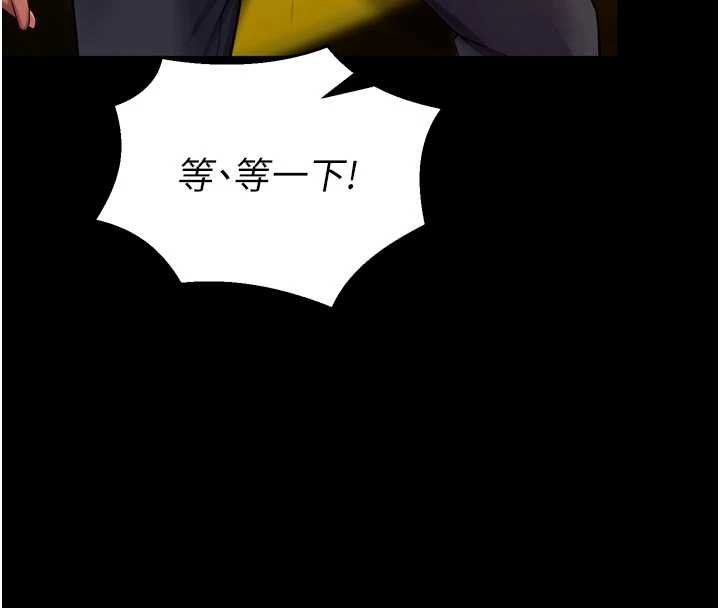 獄火重生第46話-我是你專用的飛機杯