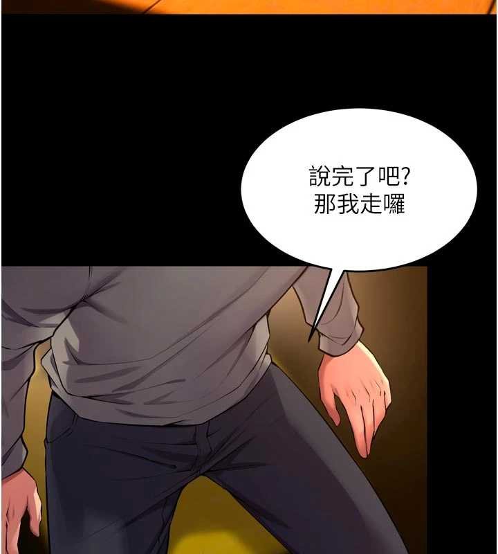 獄火重生第46話-我是你專用的飛機杯