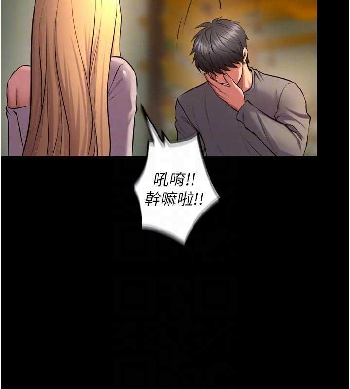 獄火重生第46話-我是你專用的飛機杯