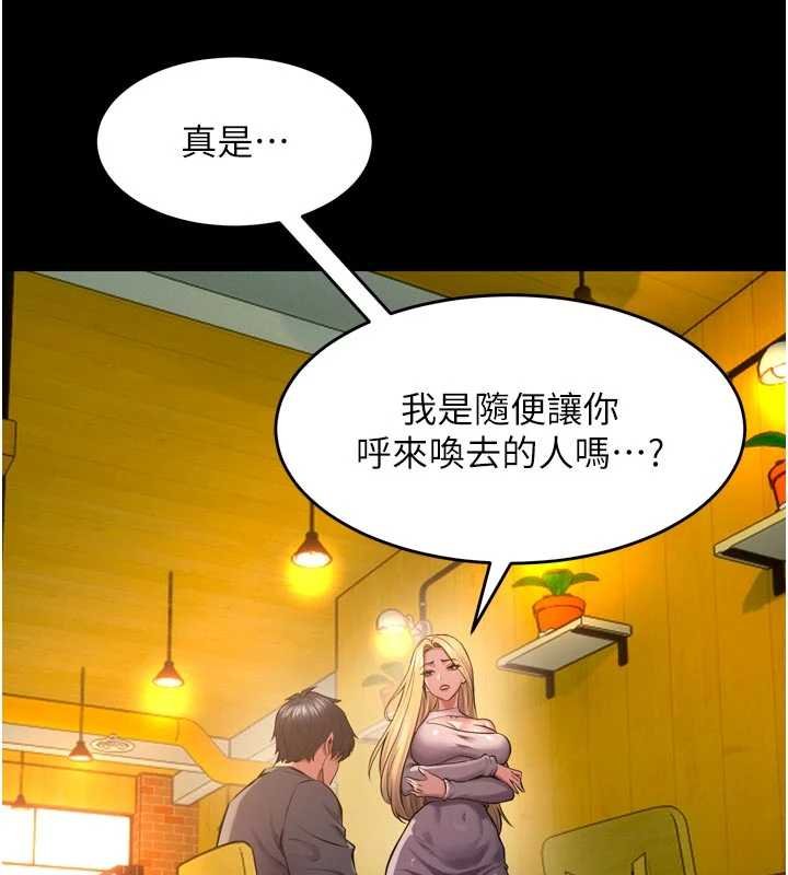 獄火重生第46話-我是你專用的飛機杯