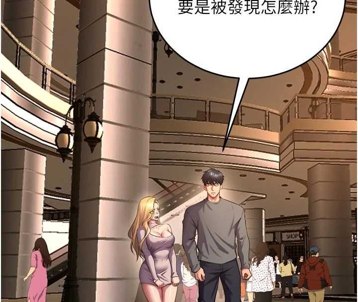 獄火重生第46話-我是你專用的飛機杯