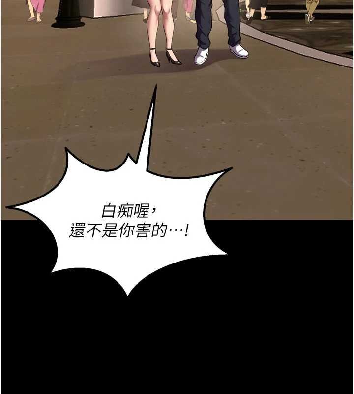 獄火重生第46話-我是你專用的飛機杯