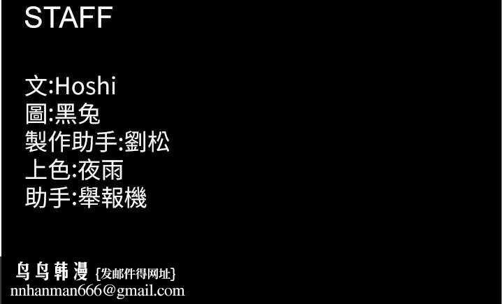 獄火重生第46話-我是你專用的飛機杯