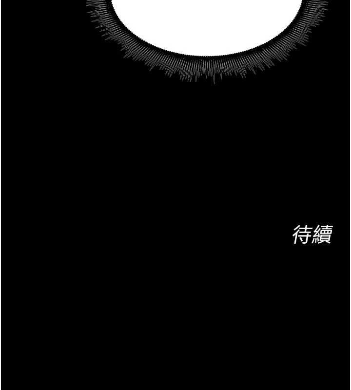 獄火重生第46話-我是你專用的飛機杯