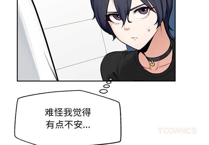 超导体觉醒第17話