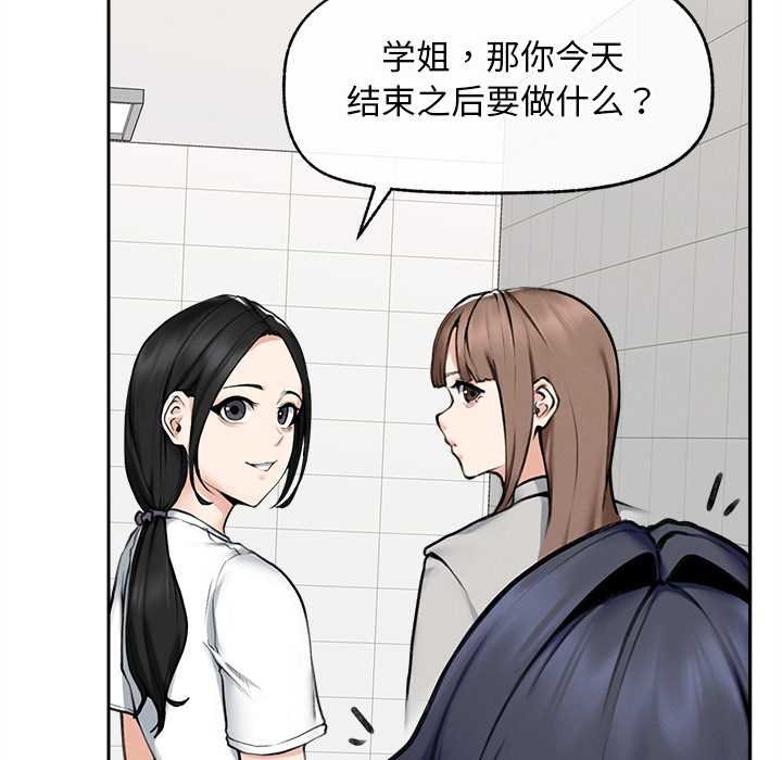 超导体觉醒第17話