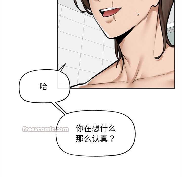 超导体觉醒第17話