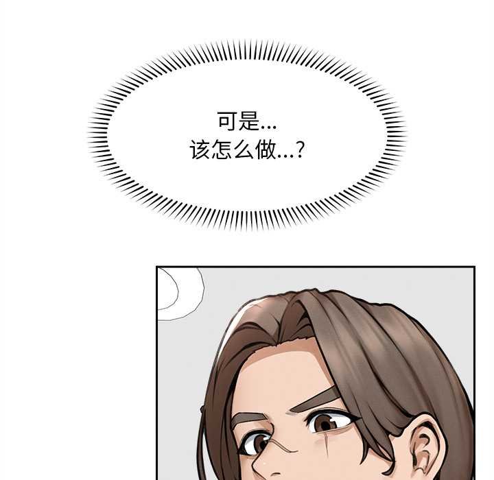 超导体觉醒第17話