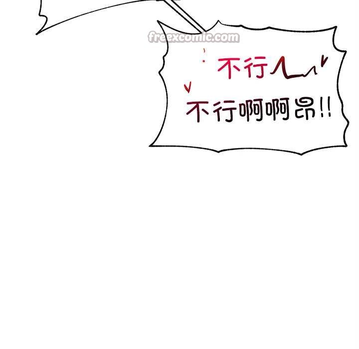 超导体觉醒第17話