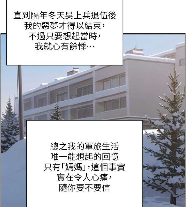 情慾寶鑑第11話-成為媽媽桑的性奴