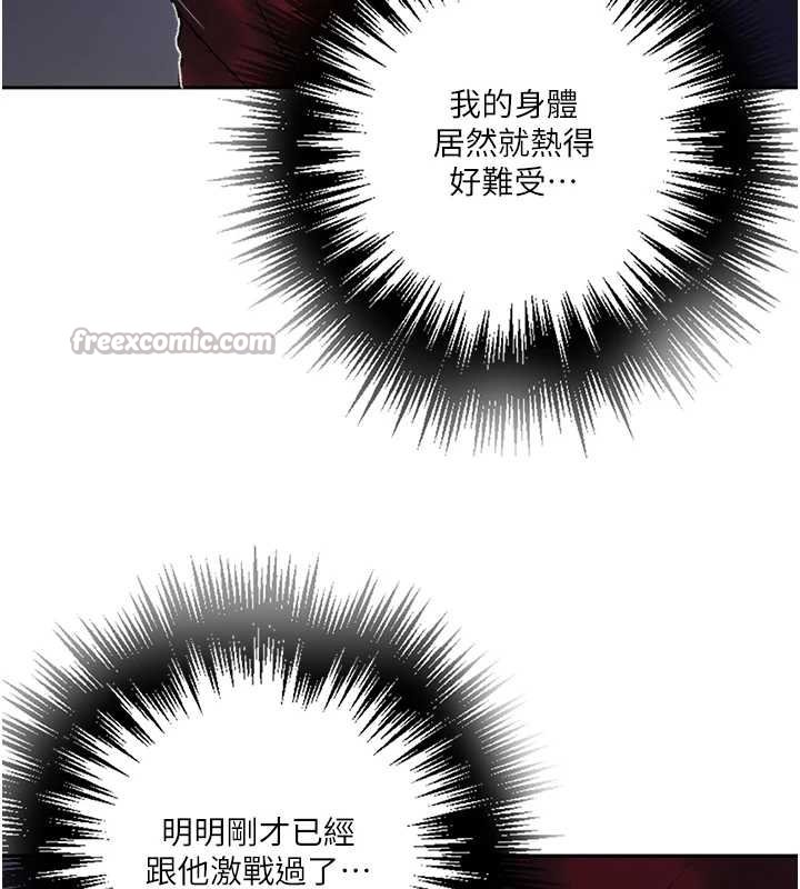 秘密教学第293話-難以抉擇的雙鮑饗宴