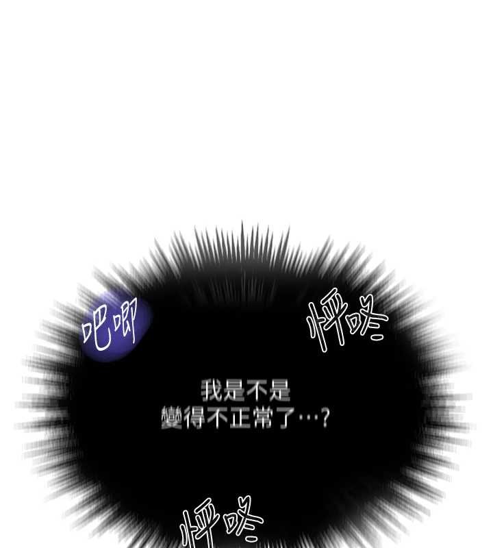 秘密教学第293話-難以抉擇的雙鮑饗宴