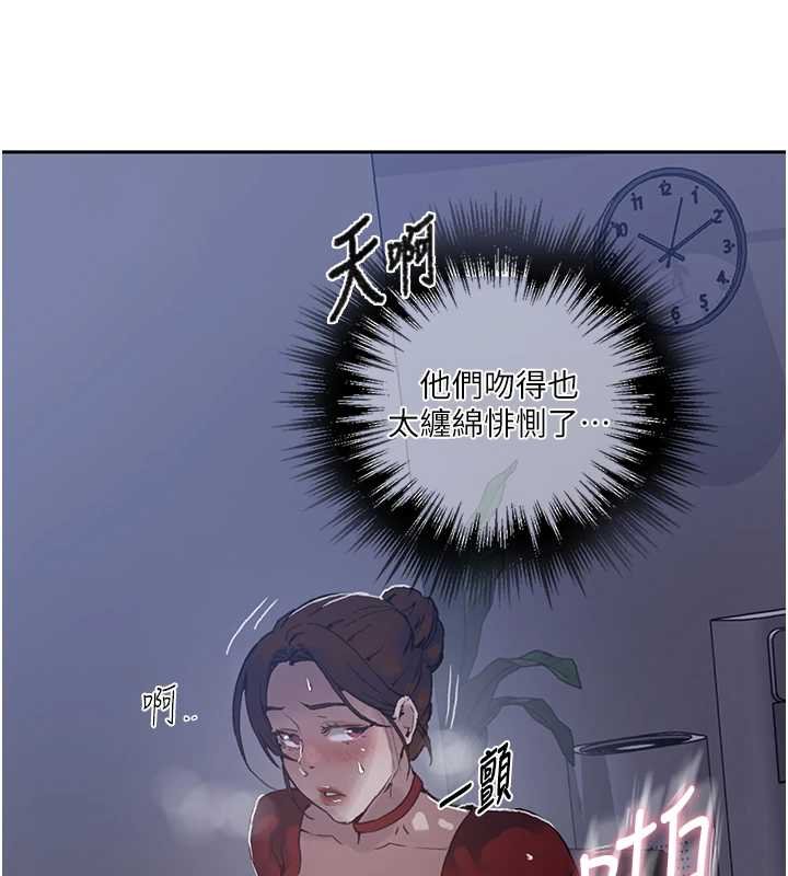 秘密教学第293話-難以抉擇的雙鮑饗宴