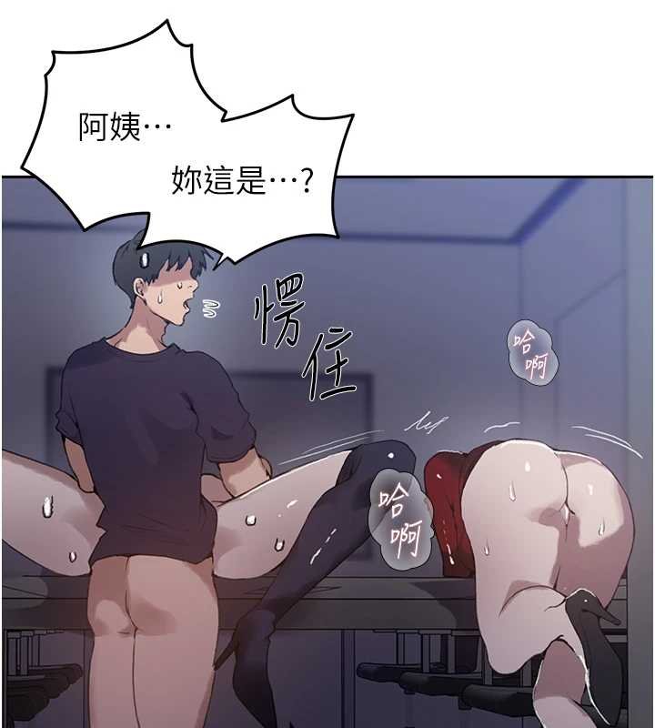 秘密教学第293話-難以抉擇的雙鮑饗宴