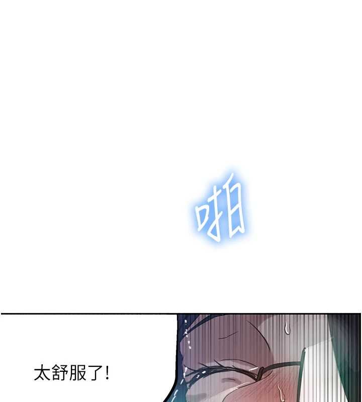 秘密教学第293話-難以抉擇的雙鮑饗宴