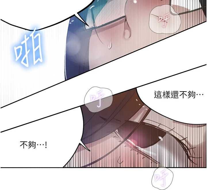 秘密教学第293話-難以抉擇的雙鮑饗宴