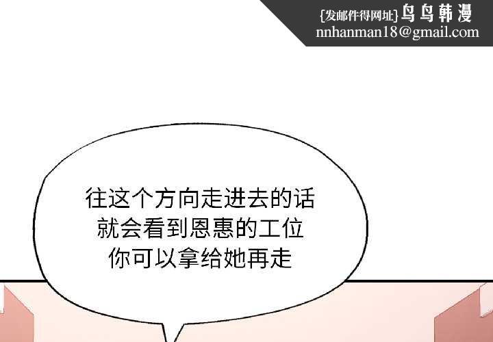 可以爱你吗第82話