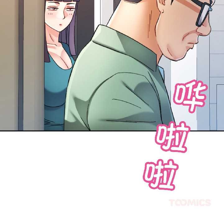 可以爱你吗第82話