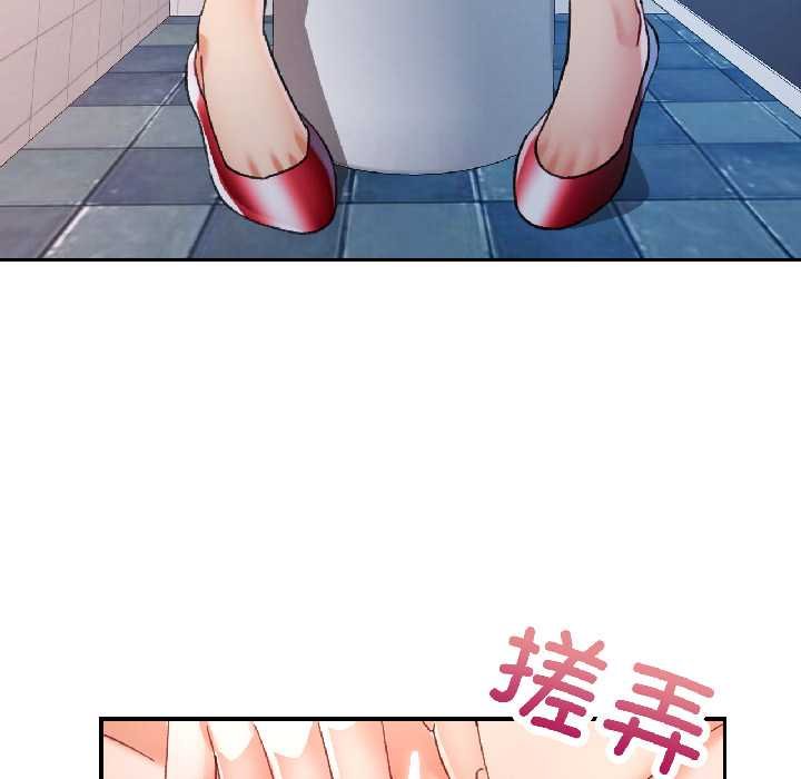 可以爱你吗第82話