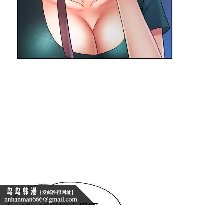 可以爱你吗第82話