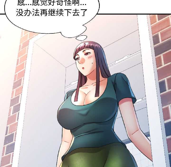 可以爱你吗第82話