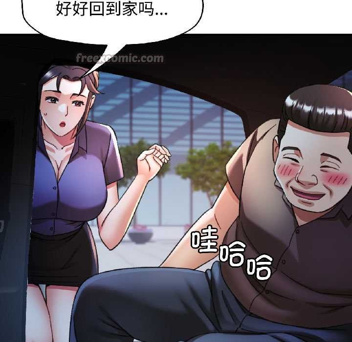 可以爱你吗第82話