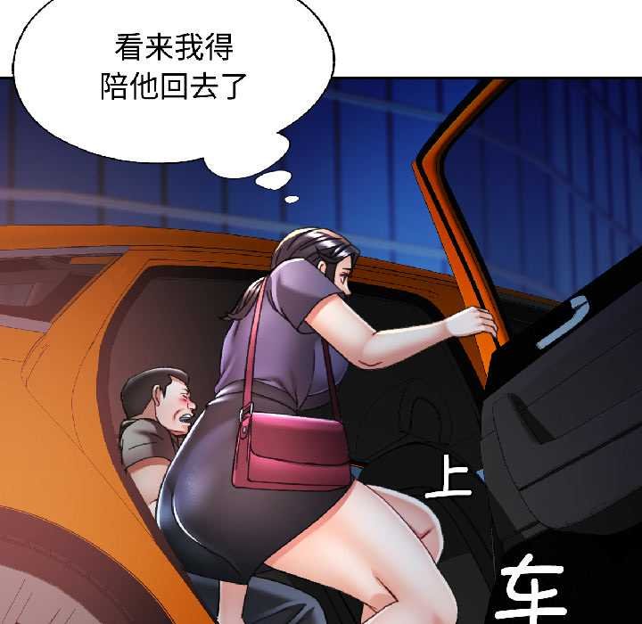 可以爱你吗第82話