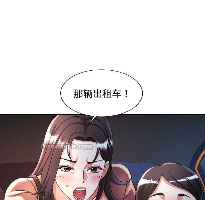 可以爱你吗第82話