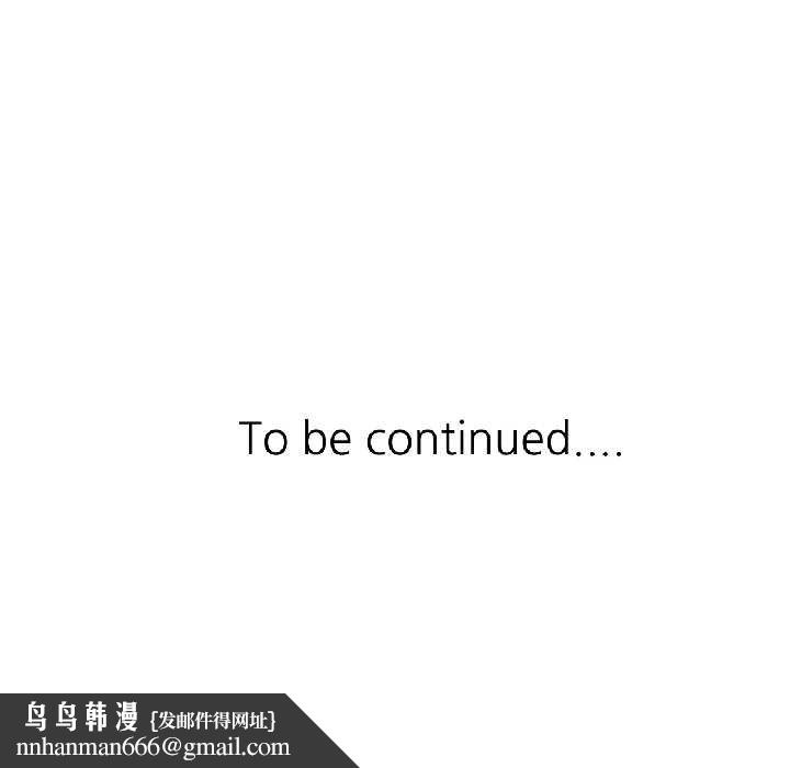 可以爱你吗第82話