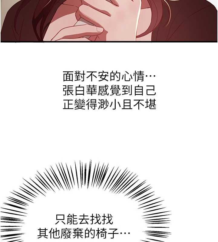 BeautifulDays第62話-把處女調教成專用肉便器