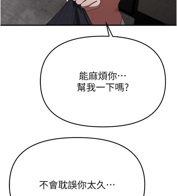 BeautifulDays第62話-把處女調教成專用肉便器