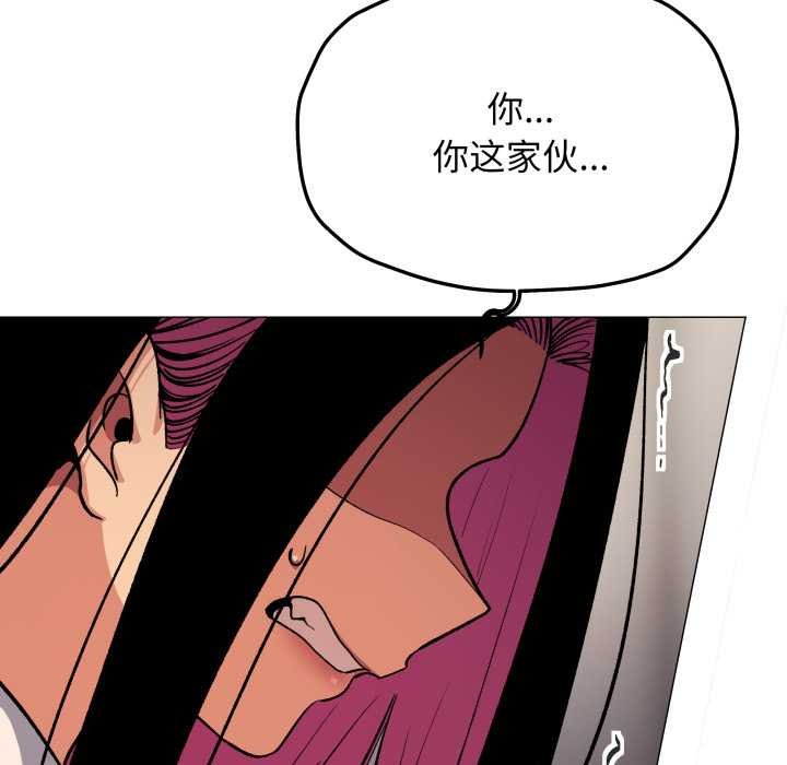 缺德邻居难相处第62話