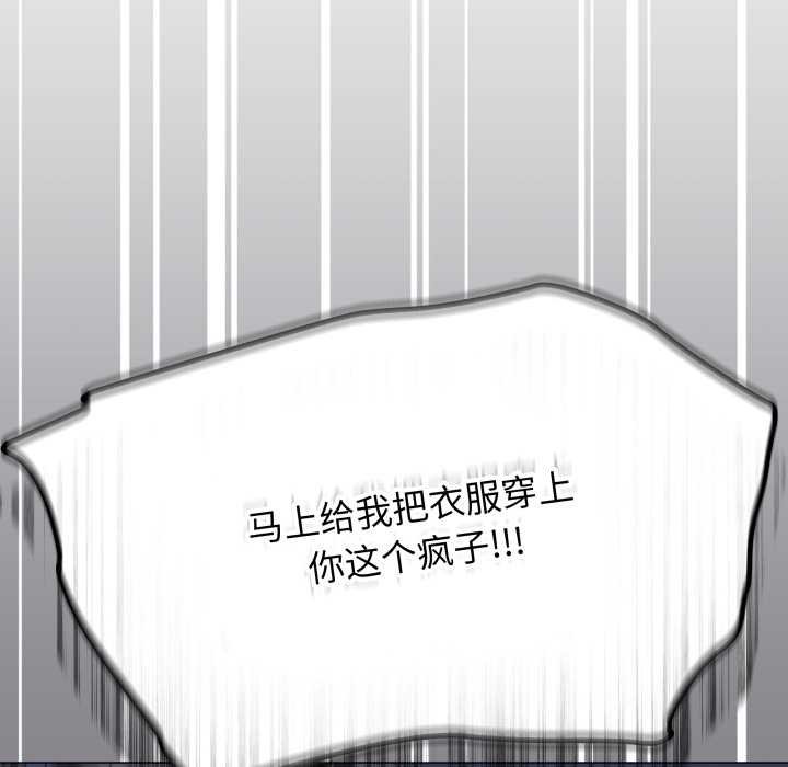 缺德邻居难相处第62話