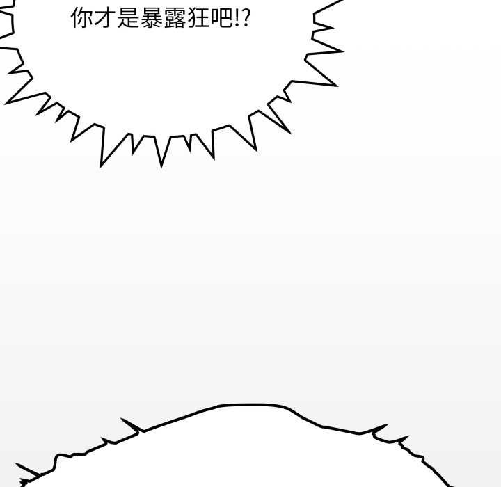 缺德邻居难相处第62話