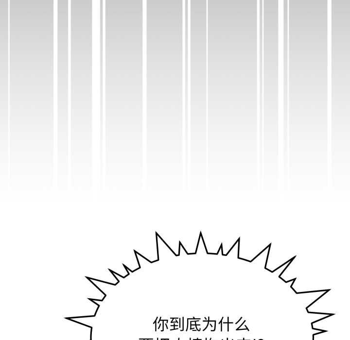 缺德邻居难相处第62話