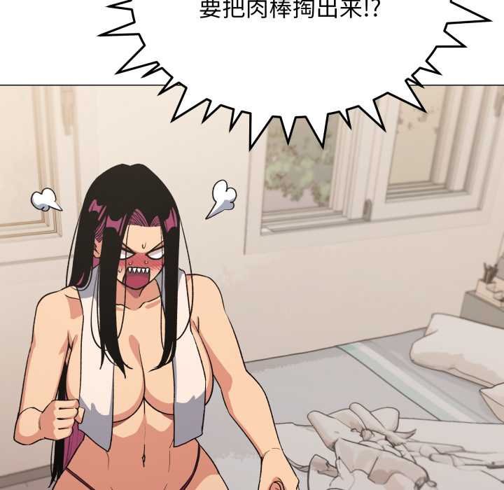 缺德邻居难相处第62話