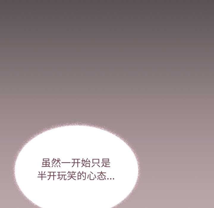 缺德邻居难相处第62話