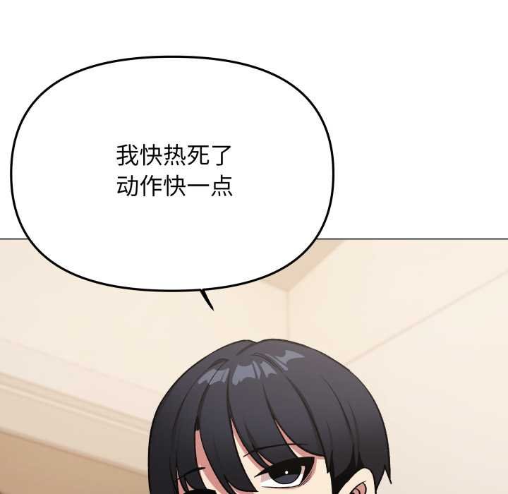 缺德邻居难相处第62話