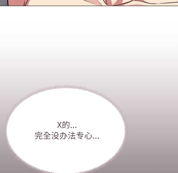 缺德邻居难相处第62話