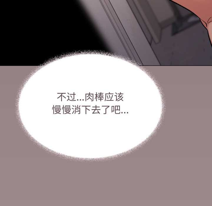 缺德邻居难相处第62話