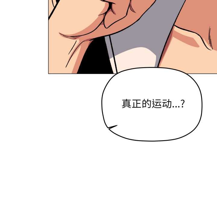 缺德邻居难相处第62話