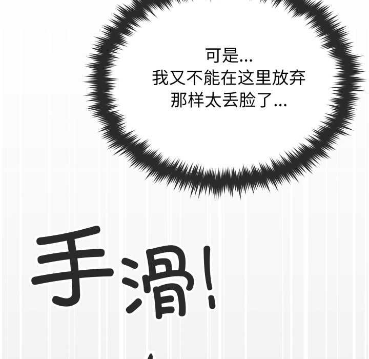 缺德邻居难相处第62話