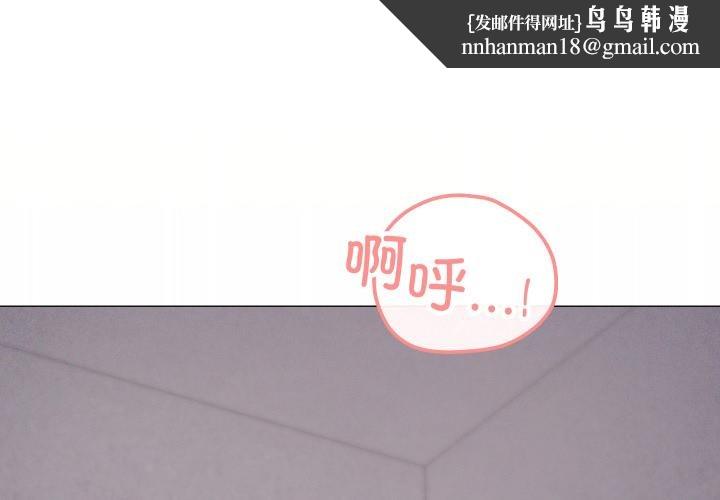 家人之间这样不好吧第75話