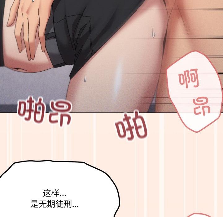 家人之间这样不好吧第75話