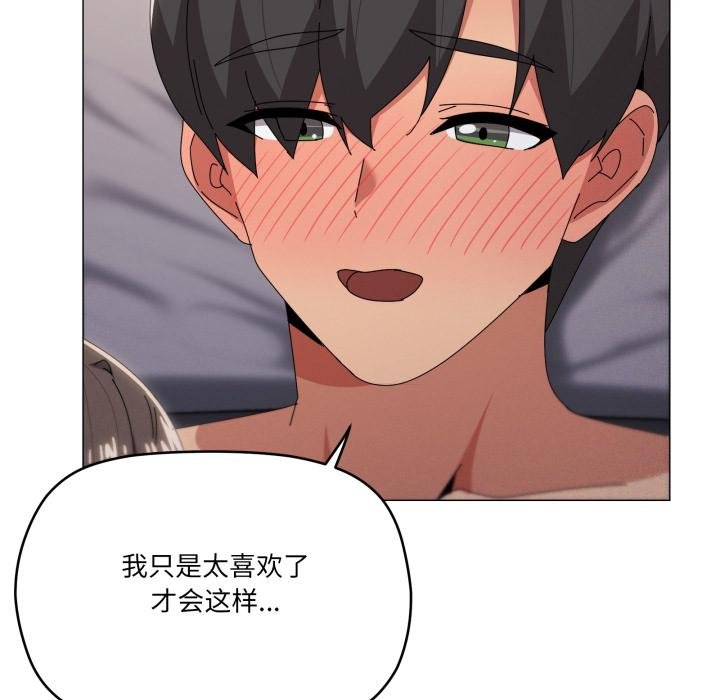 家人之间这样不好吧第75話