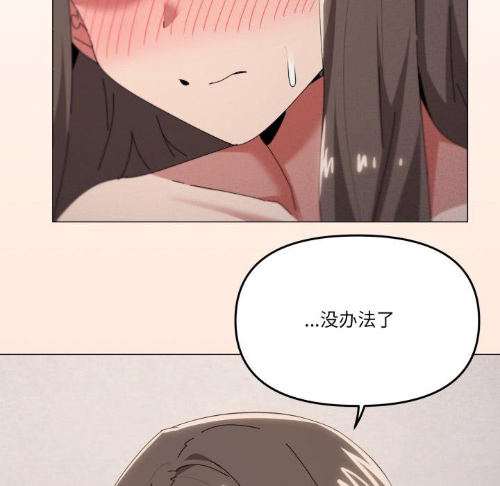 家人之间这样不好吧第75話