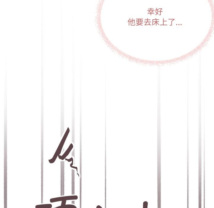 家人之间这样不好吧第75話