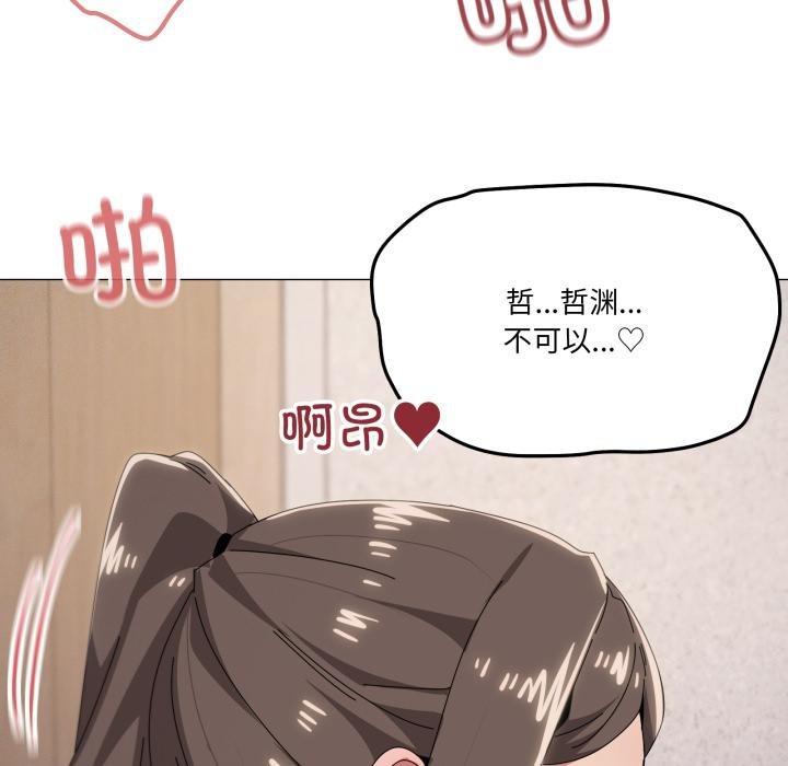 家人之间这样不好吧第75話