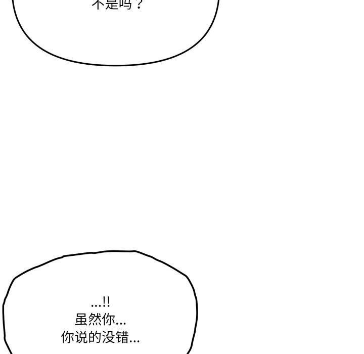 家人之间这样不好吧第75話