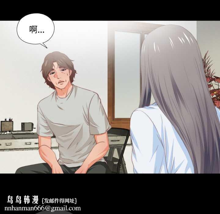 无法上色的关係第4話